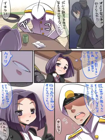 [Emons] Tatsuta wa Mita Fhentai.net - Page 9