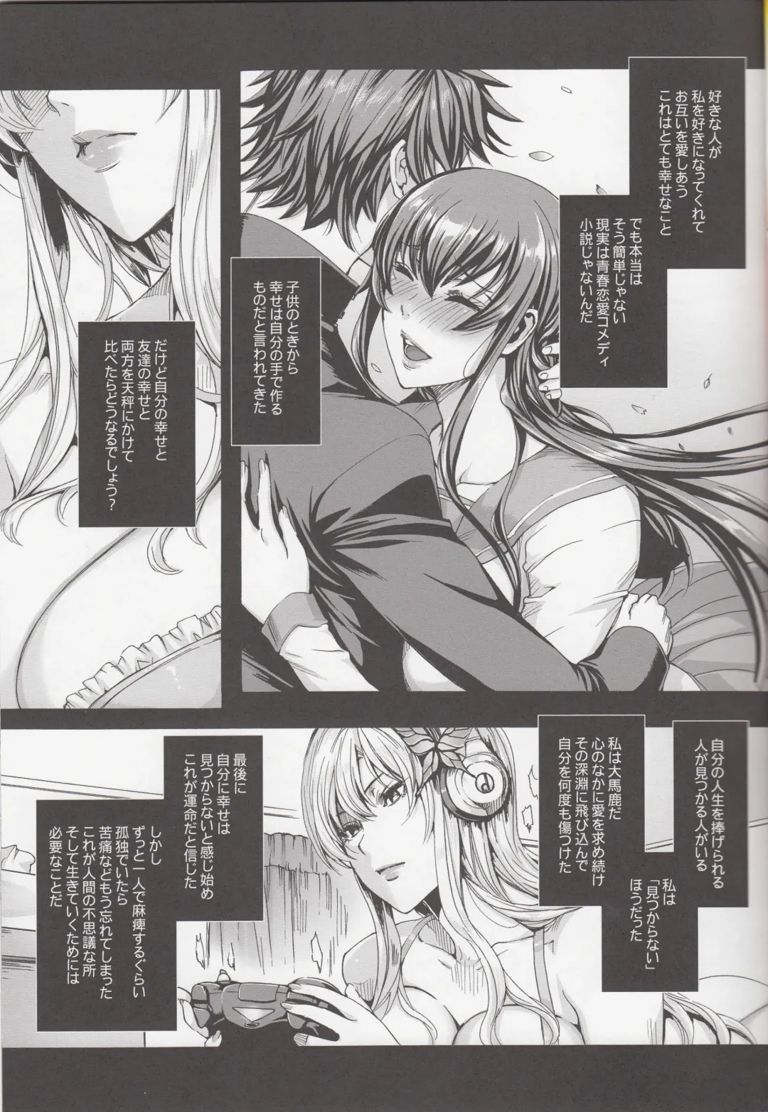 [Fei] Sena 29sai Koibito ga Inai  - SENA 29: Life Without Lover Fhentai - Page 4