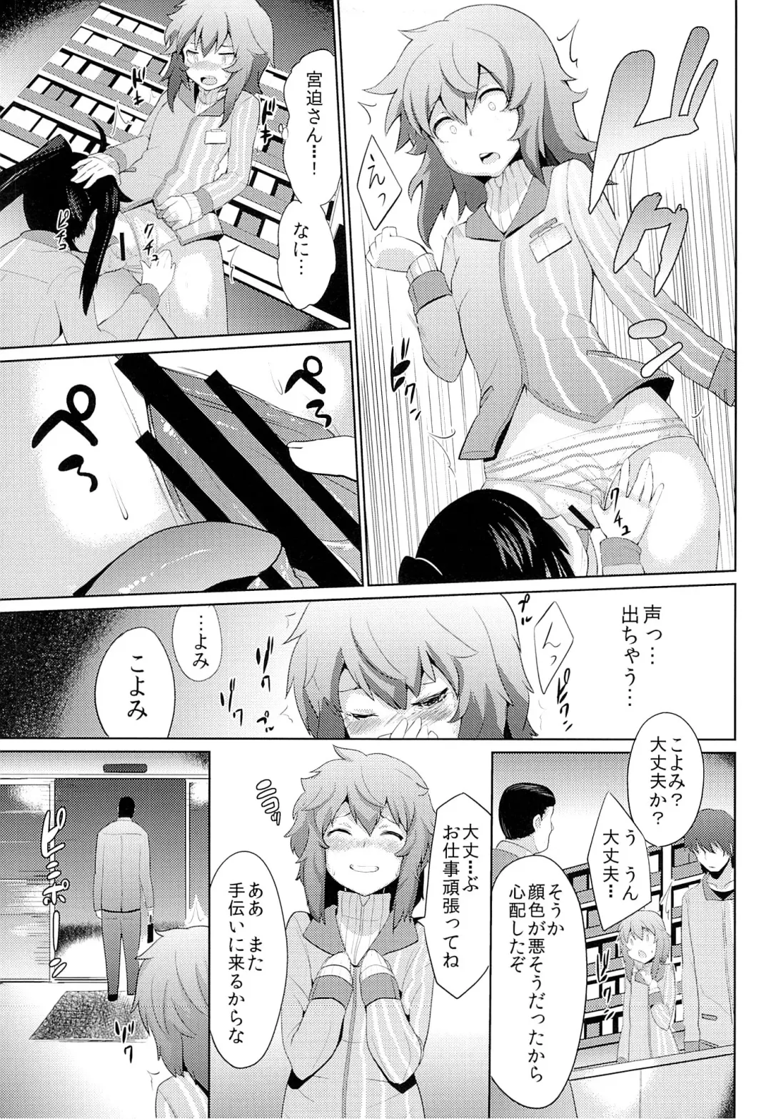 [Azuse] Conveni Rape Store!! Fhentai.net - Page 16