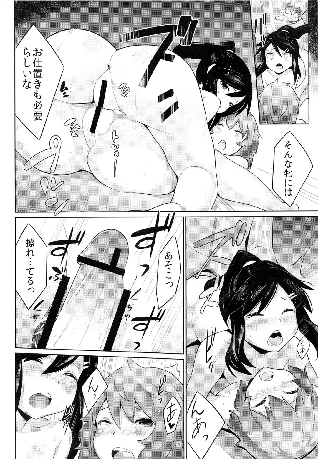 [Azuse] Conveni Rape Store!! Fhentai.net - Page 21