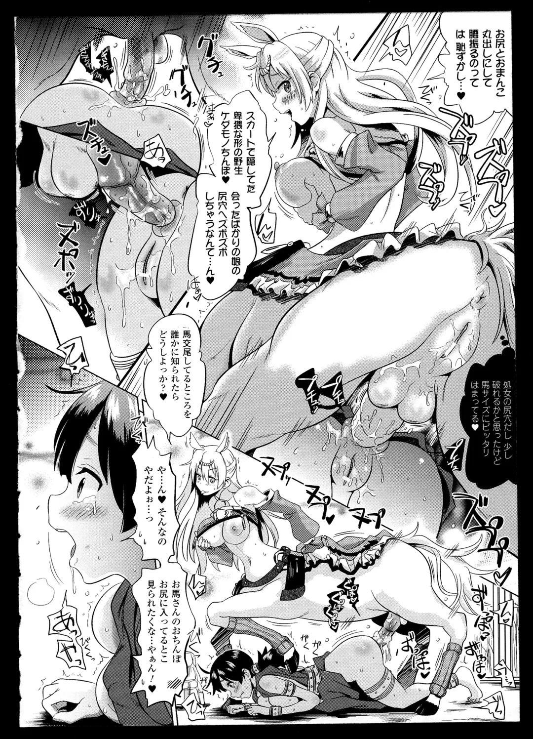 Bessatsu Comic Unreal Monster Musume Paradise 2 Fhentai - Page 109