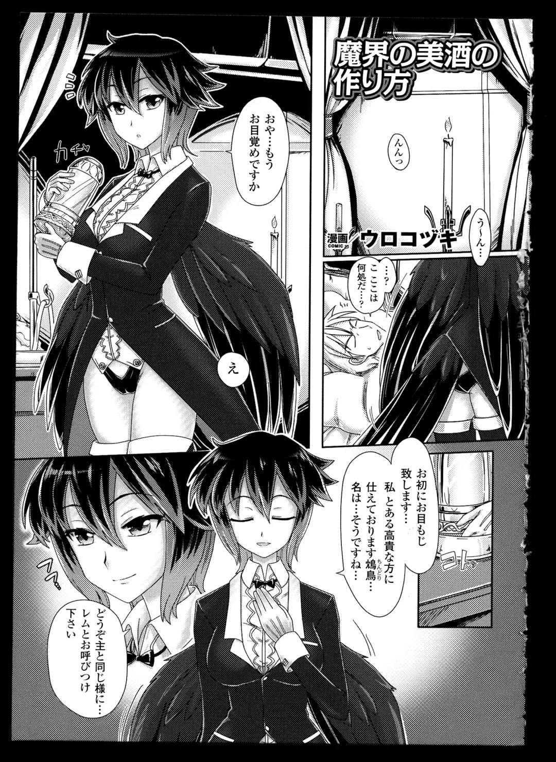 Bessatsu Comic Unreal Monster Musume Paradise 2 Fhentai - Page 132