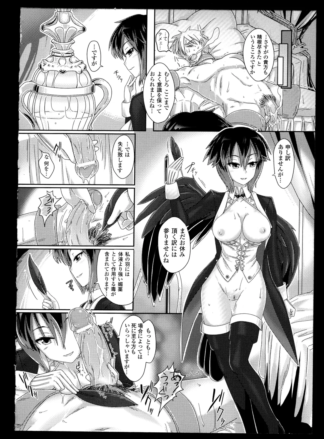 Bessatsu Comic Unreal Monster Musume Paradise 2 Fhentai - Page 141