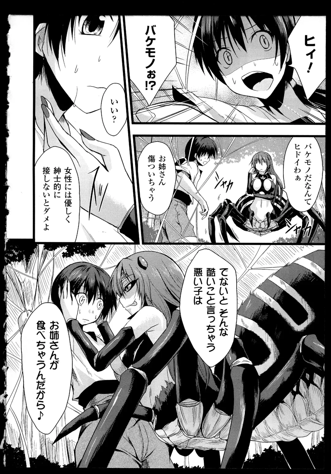 Bessatsu Comic Unreal Monster Musume Paradise 2 Fhentai - Page 151