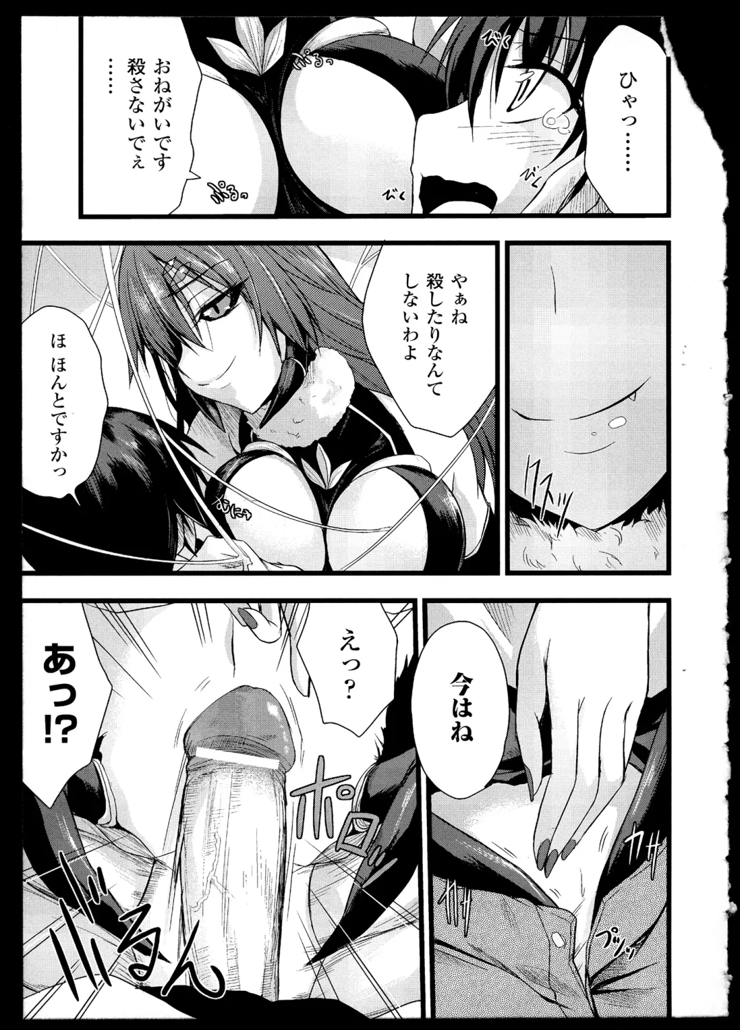 Bessatsu Comic Unreal Monster Musume Paradise 2 Fhentai - Page 152