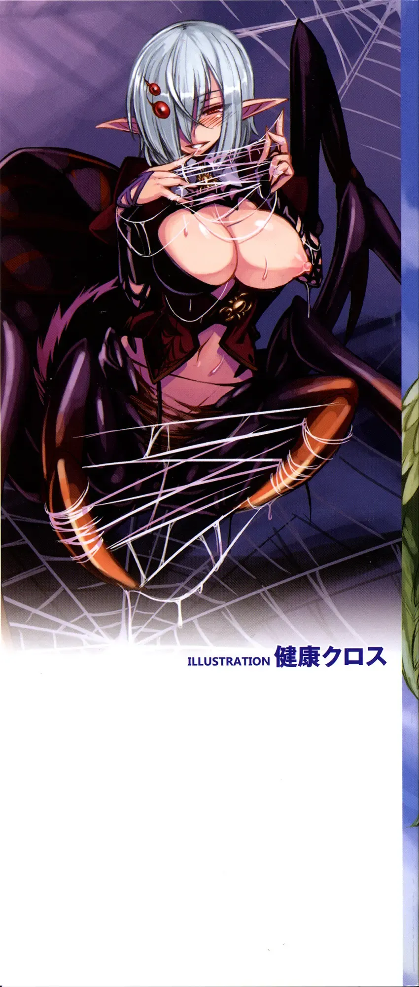 Bessatsu Comic Unreal Monster Musume Paradise 2 Fhentai - Page 3