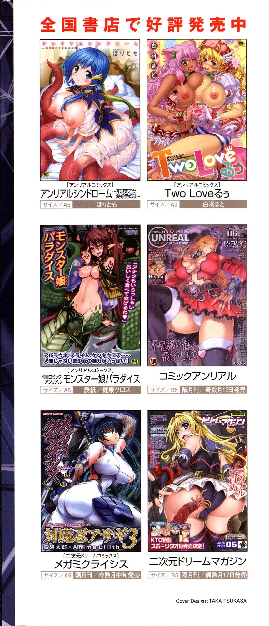 Bessatsu Comic Unreal Monster Musume Paradise 2 Fhentai - Page 4