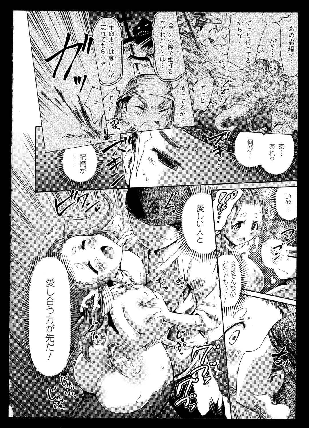 Bessatsu Comic Unreal Monster Musume Paradise 2 Fhentai - Page 44