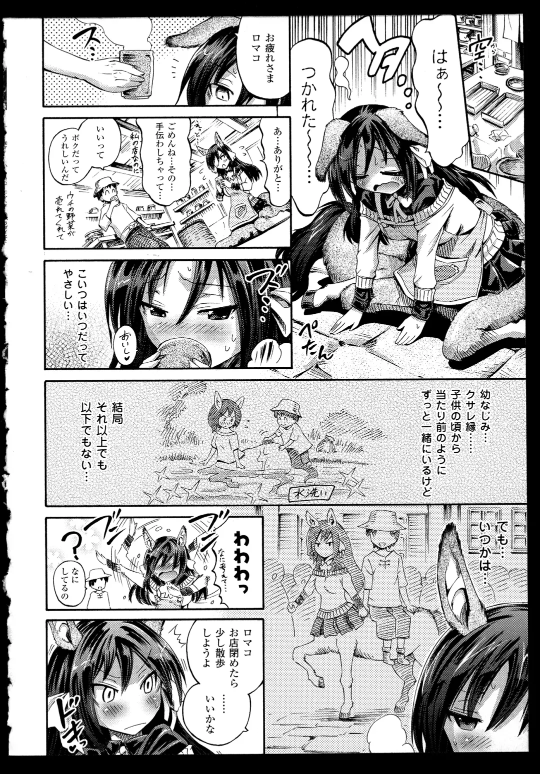 Bessatsu Comic Unreal Monster Musume Paradise 2 Fhentai - Page 52