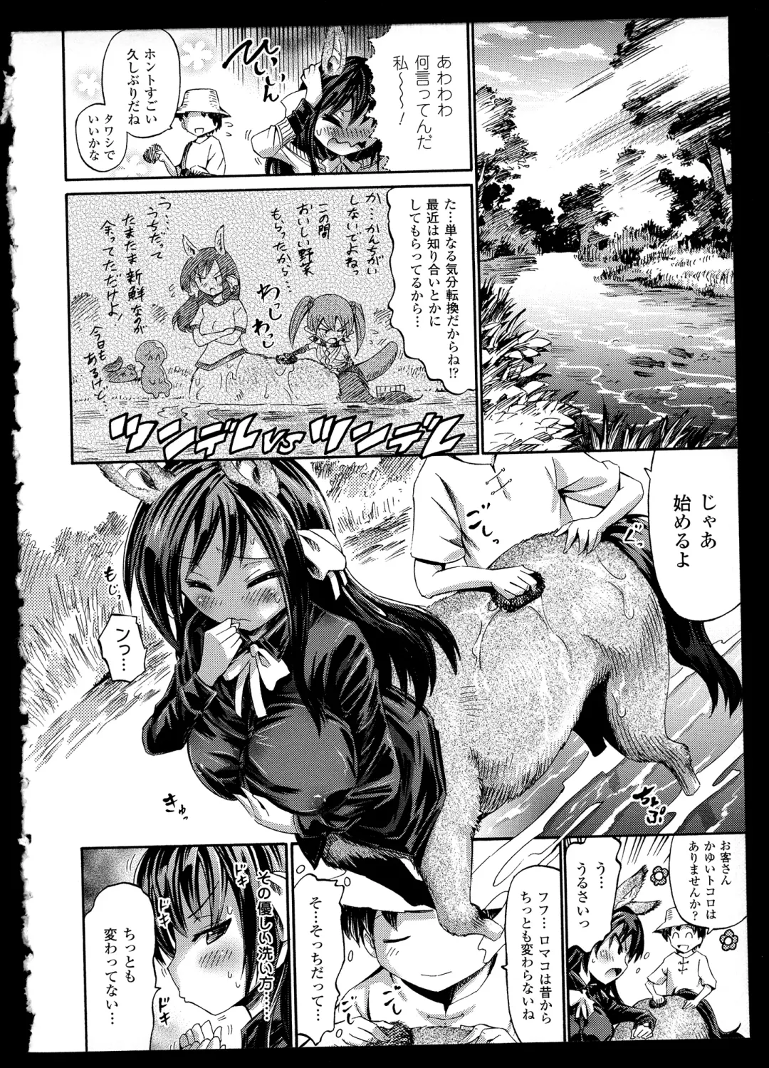 Bessatsu Comic Unreal Monster Musume Paradise 2 Fhentai - Page 54
