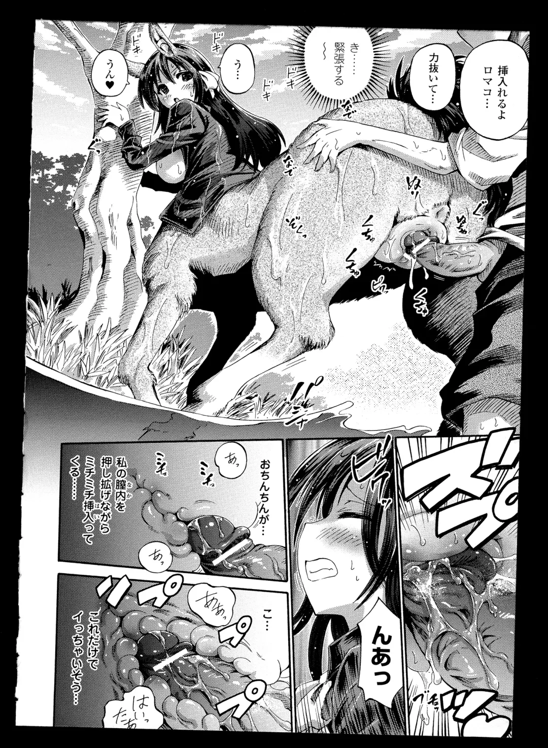 Bessatsu Comic Unreal Monster Musume Paradise 2 Fhentai - Page 62