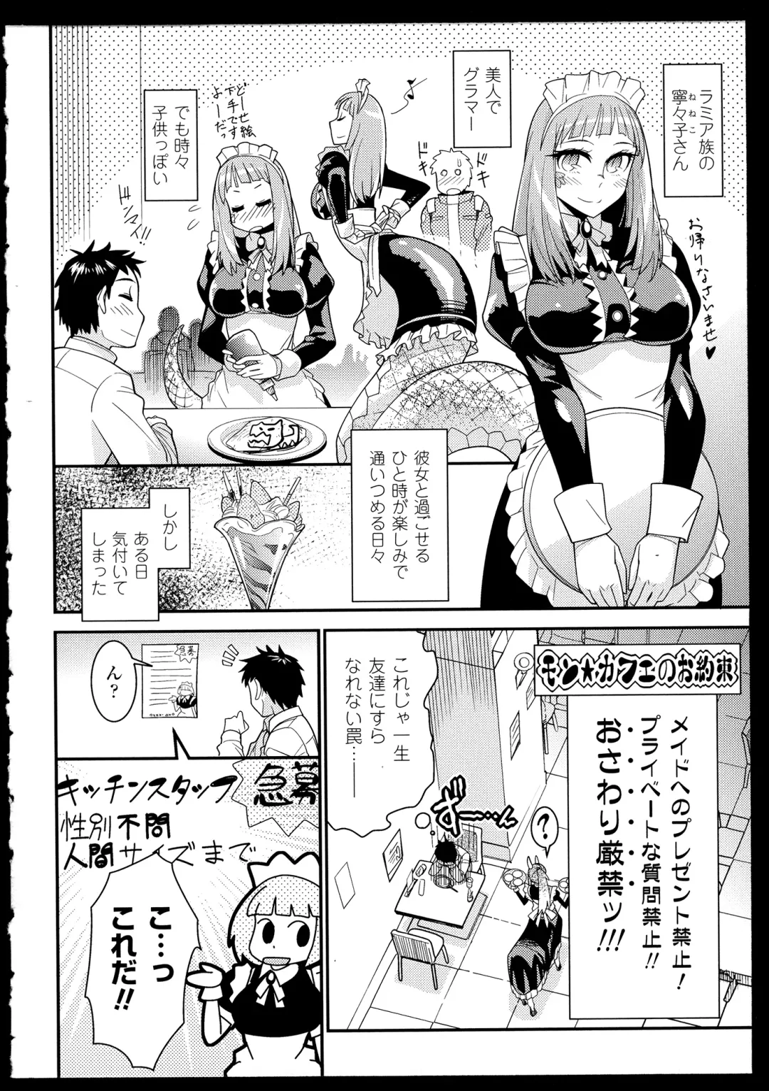 Bessatsu Comic Unreal Monster Musume Paradise 2 Fhentai - Page 72