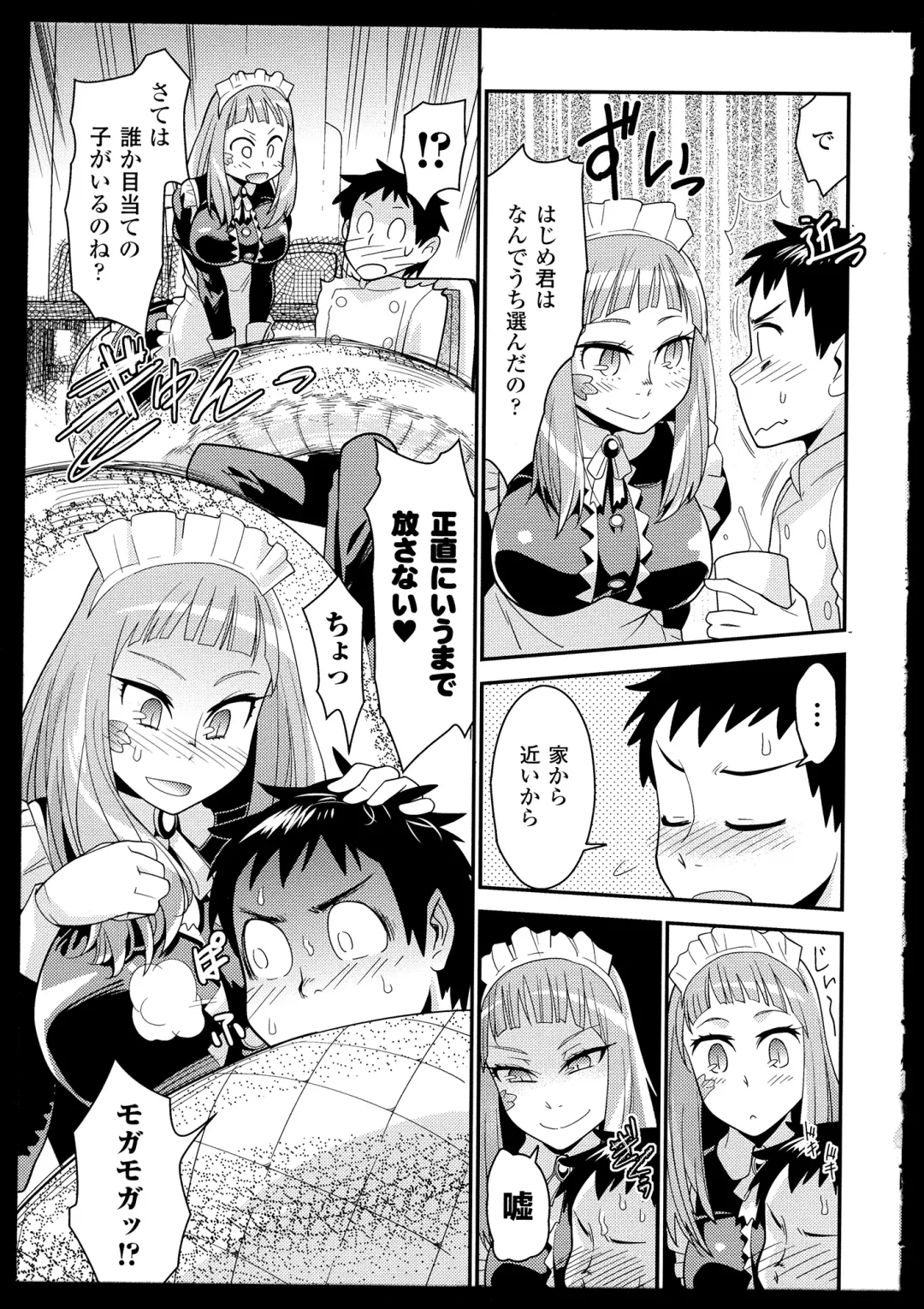 Bessatsu Comic Unreal Monster Musume Paradise 2 Fhentai - Page 75