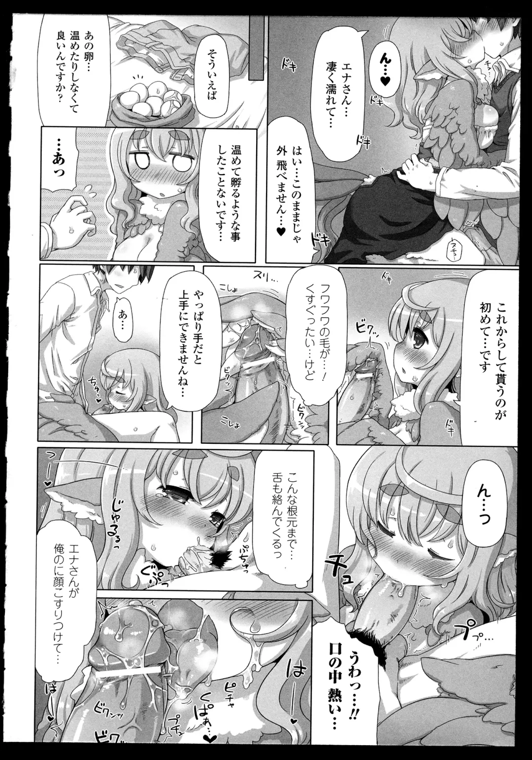 Bessatsu Comic Unreal Monster Musume Paradise 2 Fhentai - Page 93