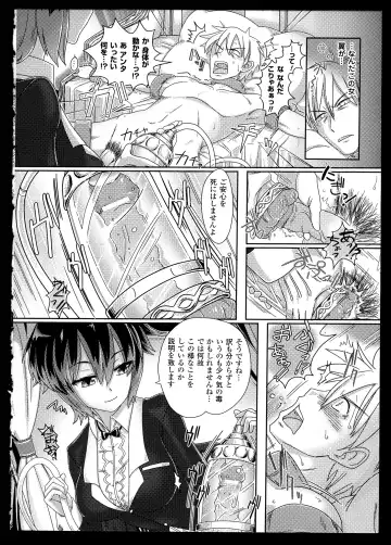 Bessatsu Comic Unreal Monster Musume Paradise 2 Fhentai.net - Page 133