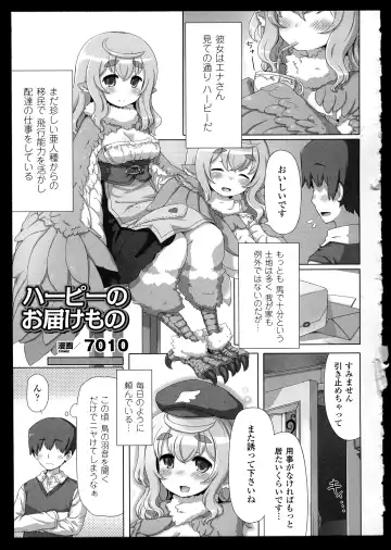 Bessatsu Comic Unreal Monster Musume Paradise 2 Fhentai.net - Page 87