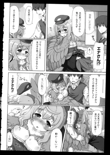 Bessatsu Comic Unreal Monster Musume Paradise 2 Fhentai.net - Page 88