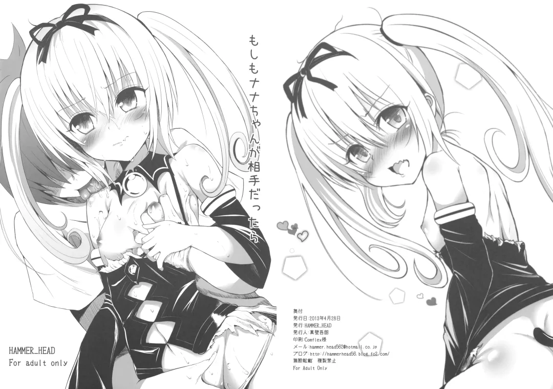 [Makabe Gorou] Moshimo Nana-chan ga Aite dattara Fhentai - Page 1