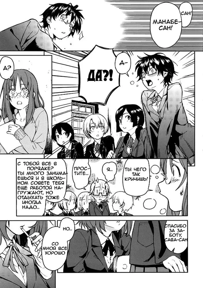 [Aduma Ren] Baby sitters 2 Fhentai.net - Page 4