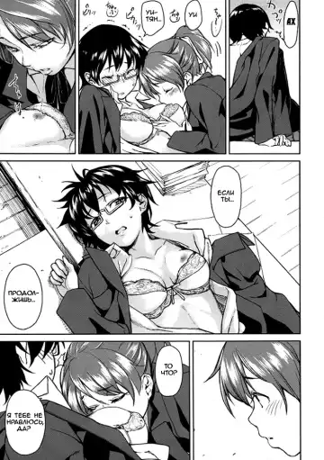 [Aduma Ren] Baby sitters 2 Fhentai.net - Page 10