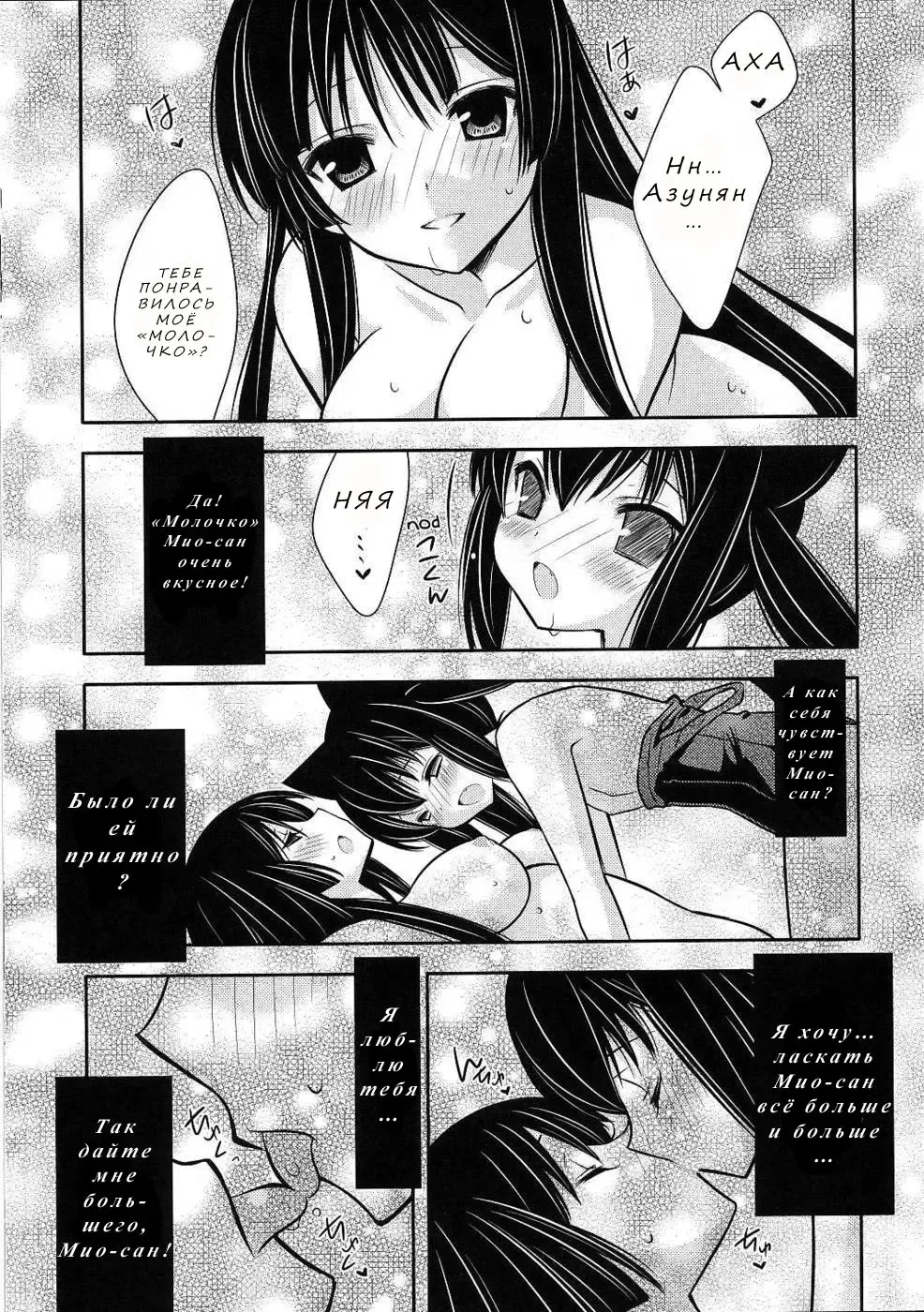 [Inugahora An] Flavored milk Fhentai - Page 10