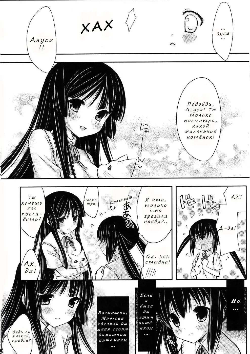 [Inugahora An] Flavored milk Fhentai - Page 13