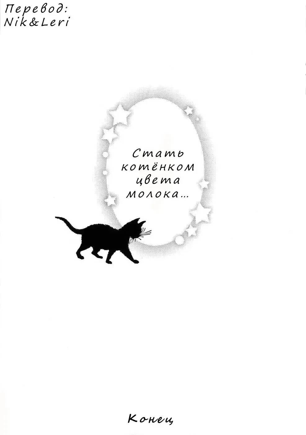 [Inugahora An] Flavored milk Fhentai - Page 15