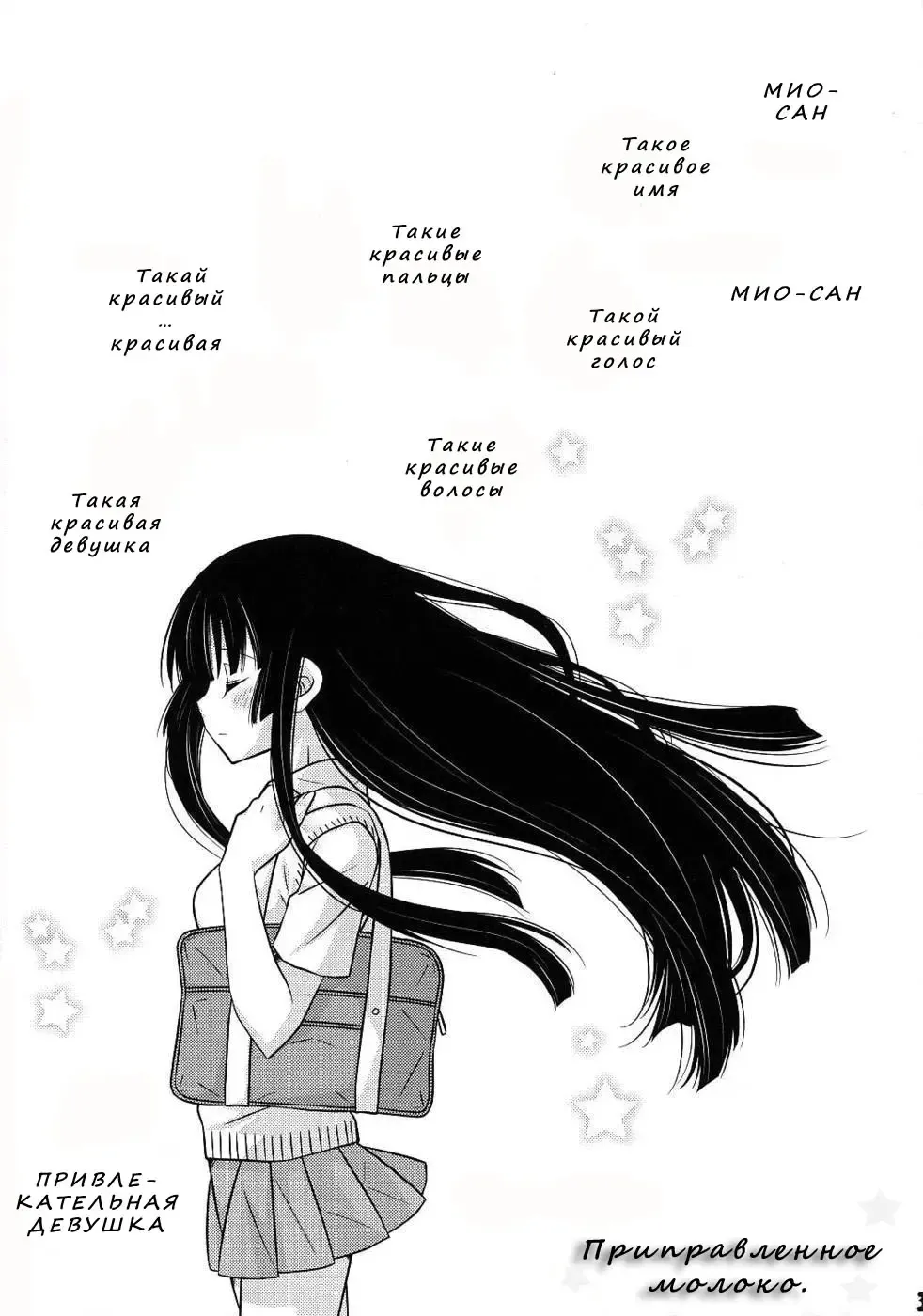 [Inugahora An] Flavored milk Fhentai - Page 2