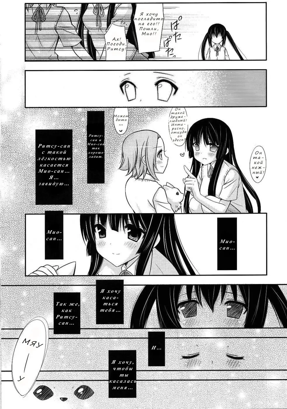 [Inugahora An] Flavored milk Fhentai - Page 4