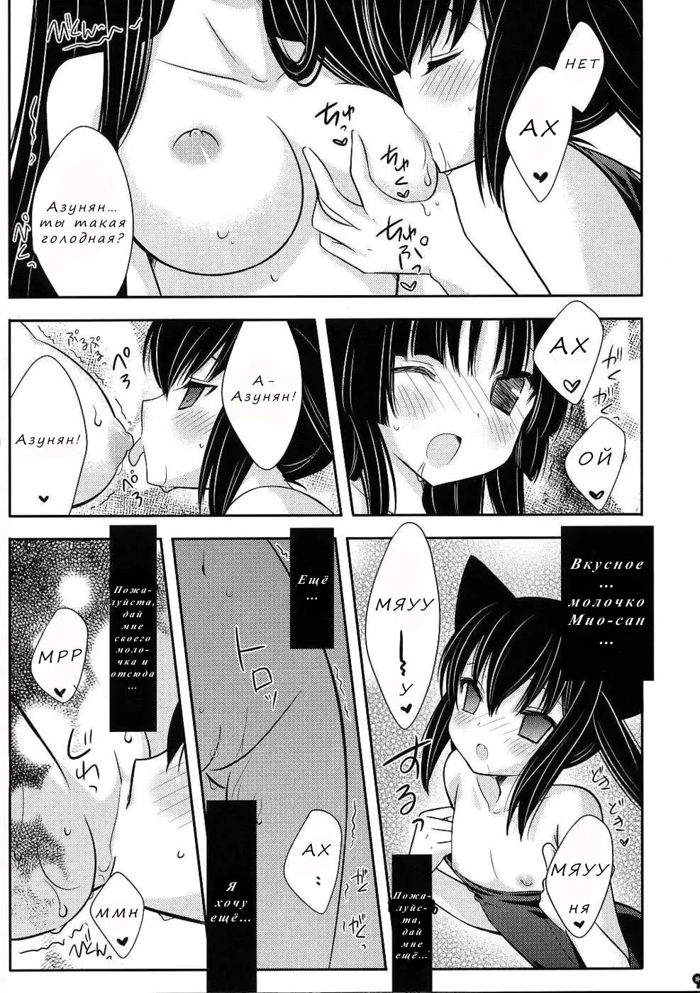 [Inugahora An] Flavored milk Fhentai - Page 8