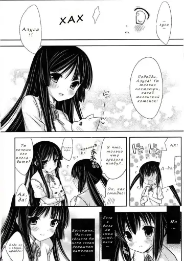 [Inugahora An] Flavored milk Fhentai - Page 13