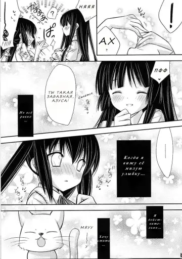[Inugahora An] Flavored milk Fhentai - Page 14