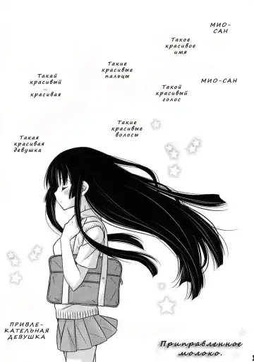 [Inugahora An] Flavored milk Fhentai - Page 2