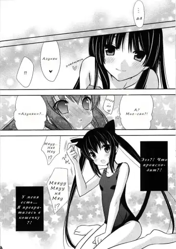 [Inugahora An] Flavored milk Fhentai - Page 5
