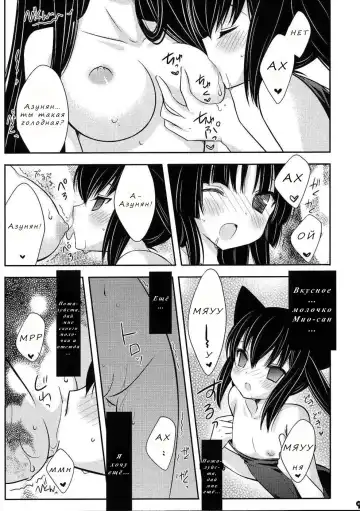 [Inugahora An] Flavored milk Fhentai - Page 8