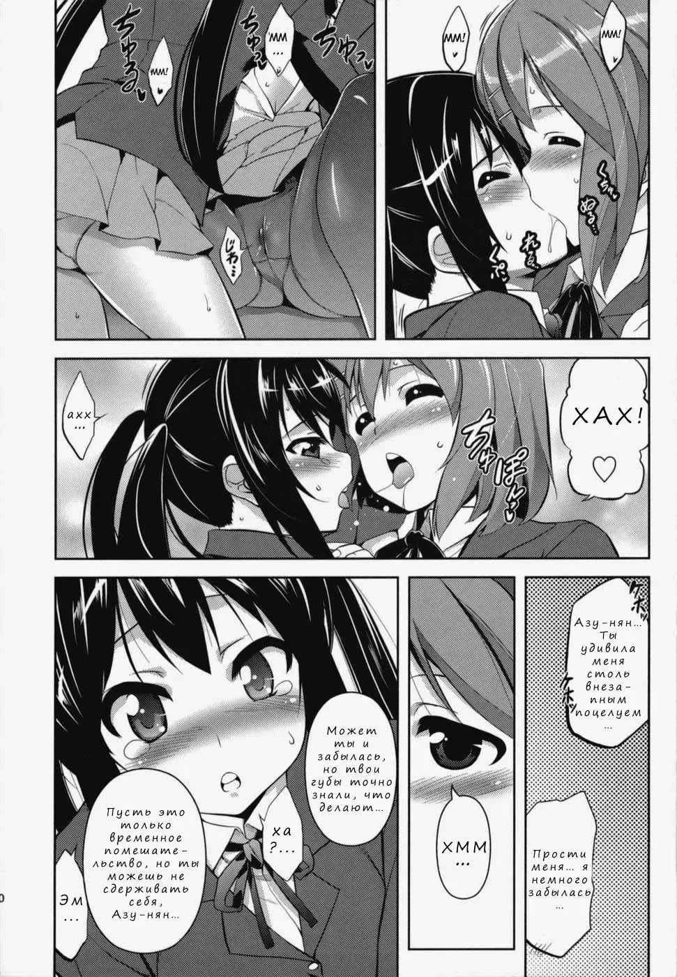 [Tanabe] MARSHMALLOW NYAN NYAN WHIP Fhentai - Page 10