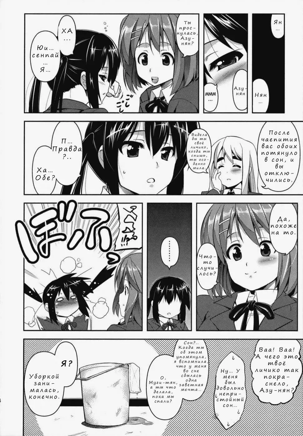 [Tanabe] MARSHMALLOW NYAN NYAN WHIP Fhentai - Page 24