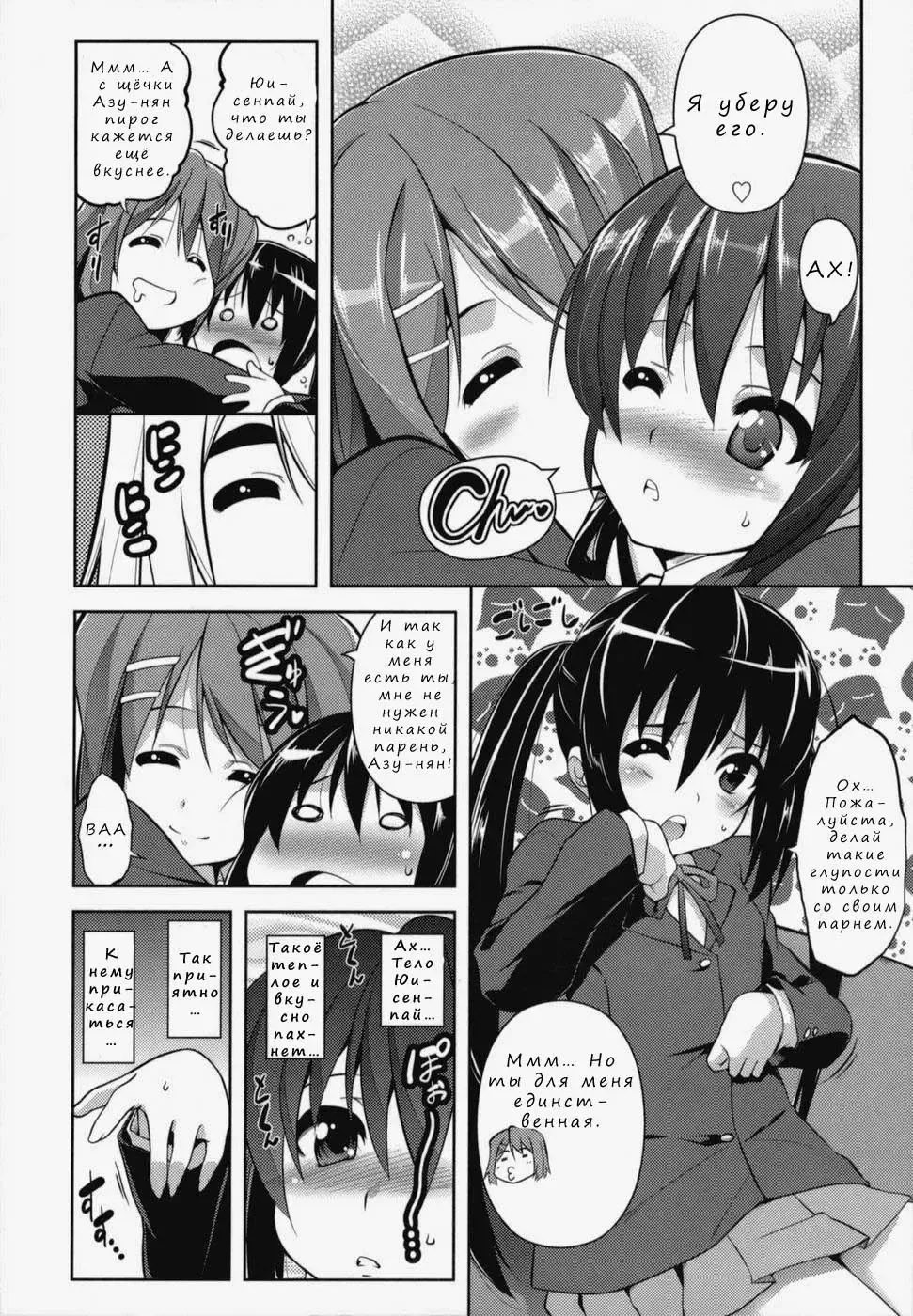 [Tanabe] MARSHMALLOW NYAN NYAN WHIP Fhentai - Page 4