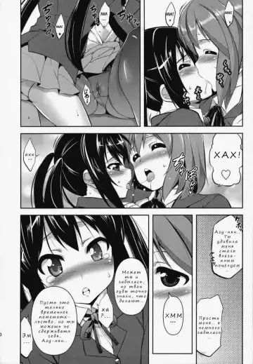 [Tanabe] MARSHMALLOW NYAN NYAN WHIP Fhentai.net - Page 10