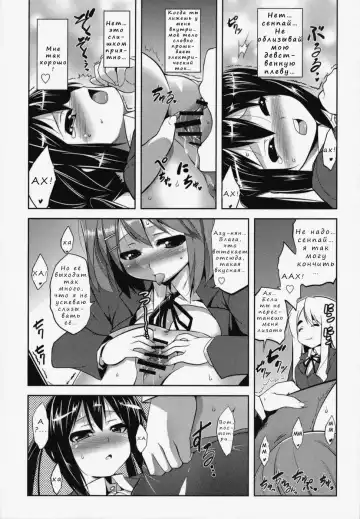 [Tanabe] MARSHMALLOW NYAN NYAN WHIP Fhentai.net - Page 16