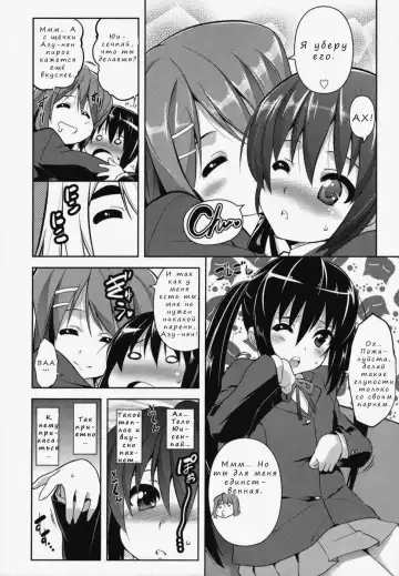 [Tanabe] MARSHMALLOW NYAN NYAN WHIP Fhentai.net - Page 4