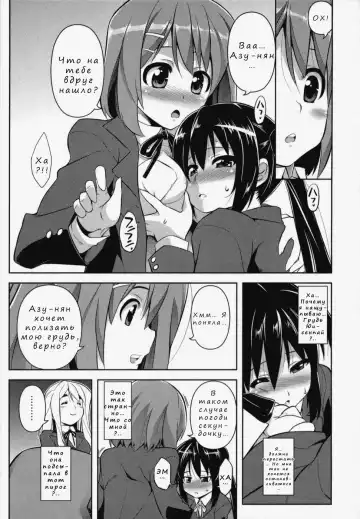 [Tanabe] MARSHMALLOW NYAN NYAN WHIP Fhentai.net - Page 5