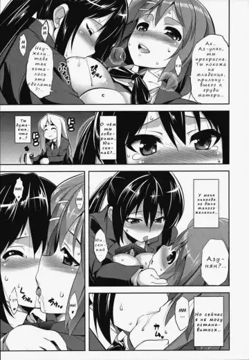 [Tanabe] MARSHMALLOW NYAN NYAN WHIP Fhentai.net - Page 9