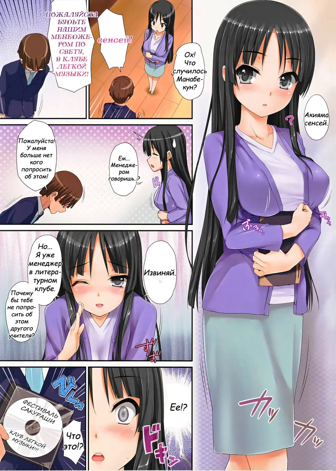 [Menyoujan] Mio Onduty (decensored) Fhentai - Page 2