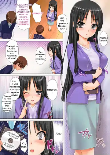 [Menyoujan] Mio Onduty (decensored) Fhentai.net - Page 2