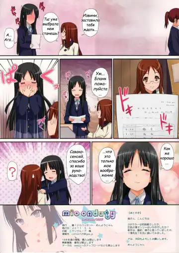 [Menyoujan] Mio Onduty (decensored) Fhentai.net - Page 19