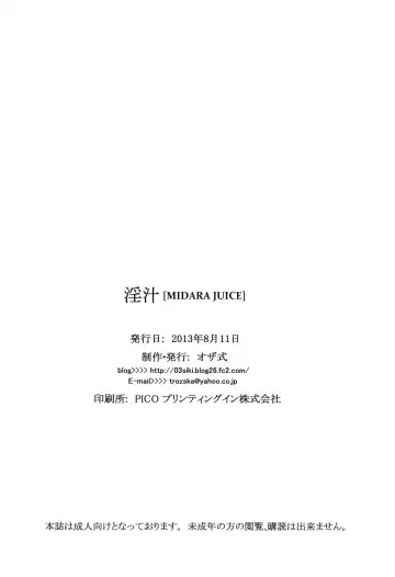 [Sunagawa Tara] Injyu Fhentai - Page 21