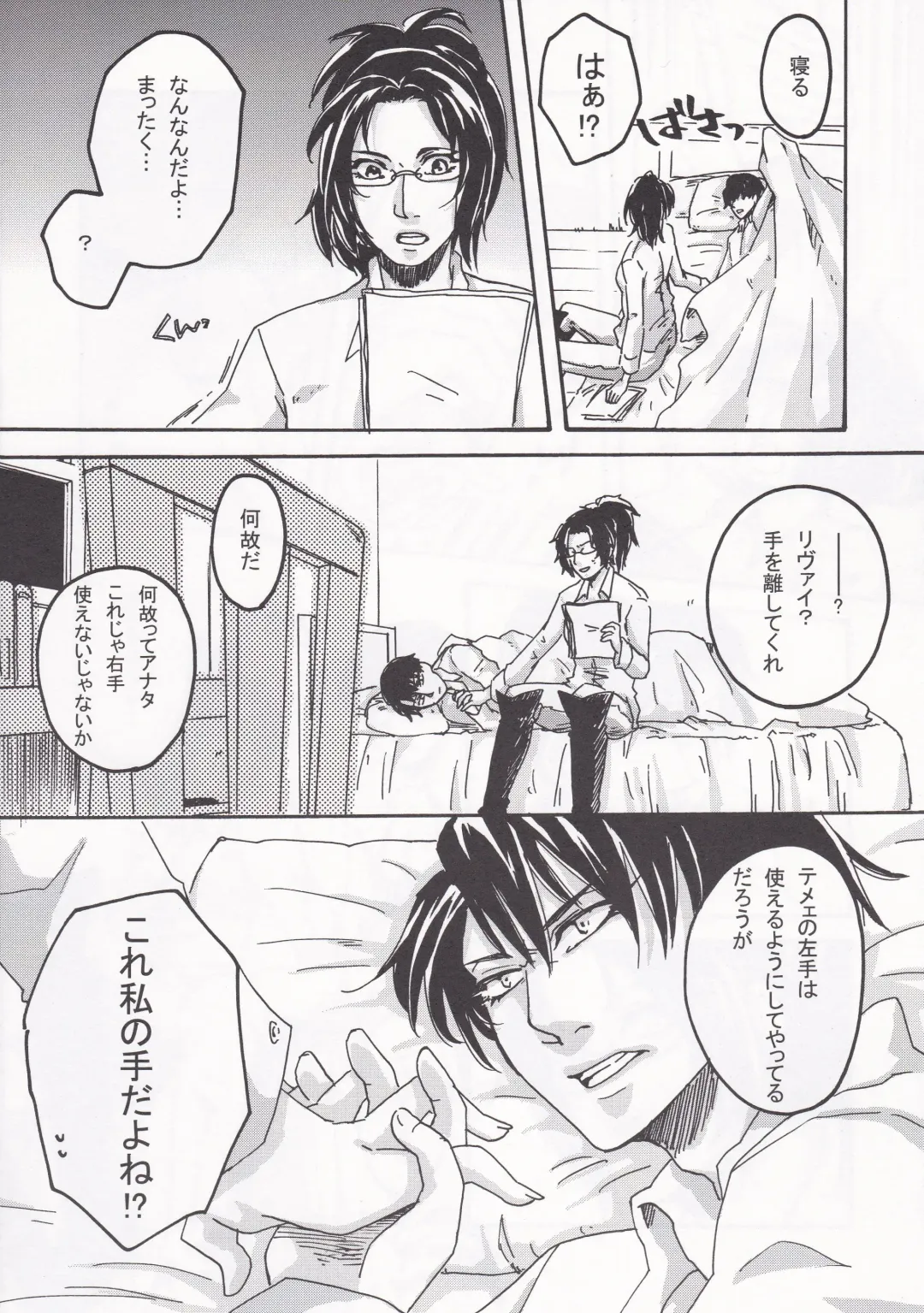 Affetto Fhentai - Page 14