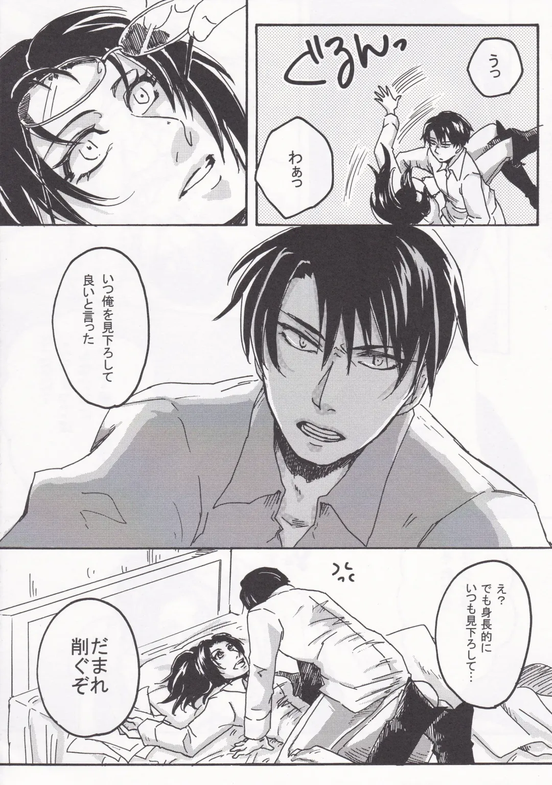 Affetto Fhentai - Page 18