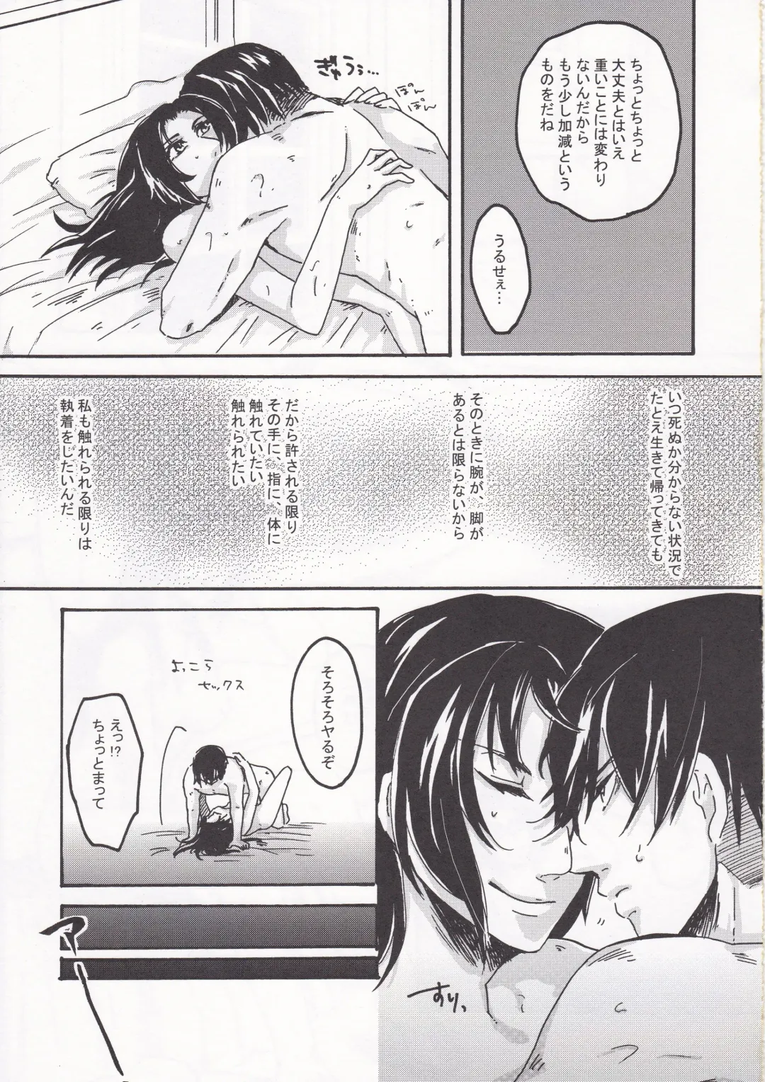 Affetto Fhentai - Page 25